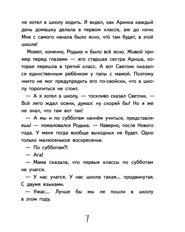 Приключения Светлика Тучкина + Теория невероятностей (комплект из 2-х книг)