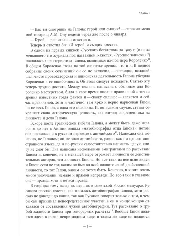 «Жажду бури…» Воспоминания, дневник. Том II
