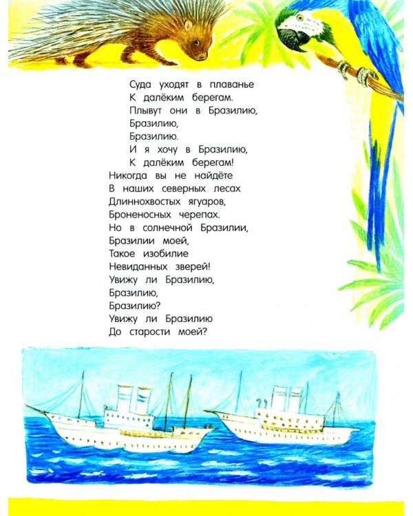 Рикки-Тикки-Тави и другие истории