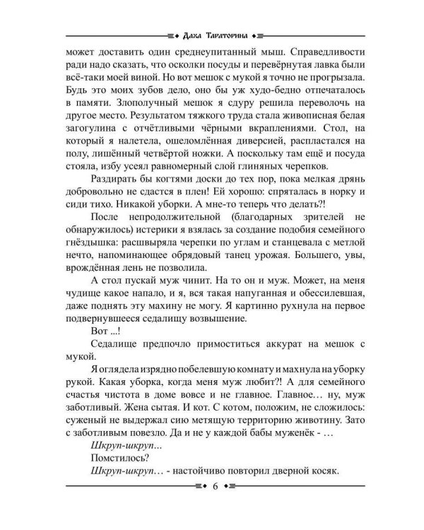 Волчья Тропа