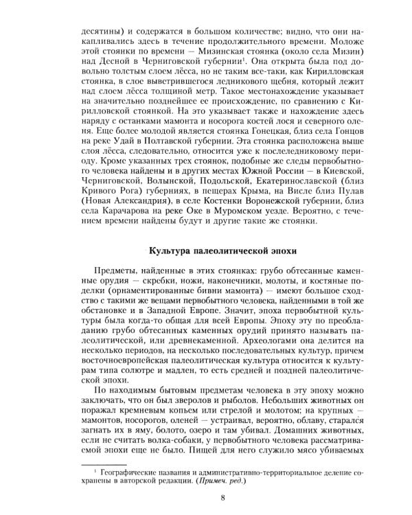 Русская история с древних времен до конца  XVIII века