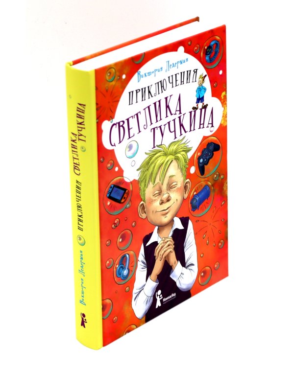 Приключения Светлика Тучкина + Теория невероятностей (комплект из 2-х книг)