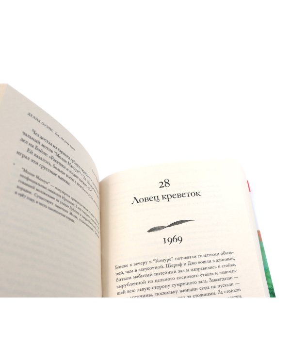 Бестселлеры Фантом: Там, где раки поют; Черные кувшинки; Улица светлячков (комплект из 3-х книг)