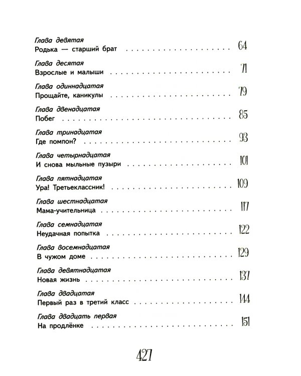 Приключения Светлика Тучкина + Теория невероятностей (комплект из 2-х книг)