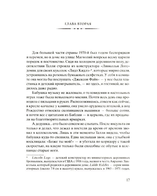 Бестселлеры Фантом: Там, где раки поют; Черные кувшинки; Улица светлячков (комплект из 3-х книг)