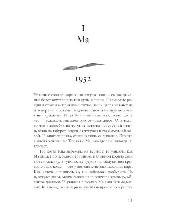 Бестселлеры Фантом: Там, где раки поют; Черные кувшинки; Улица светлячков (комплект из 3-х книг)