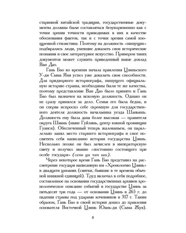 Записки о поисках духов