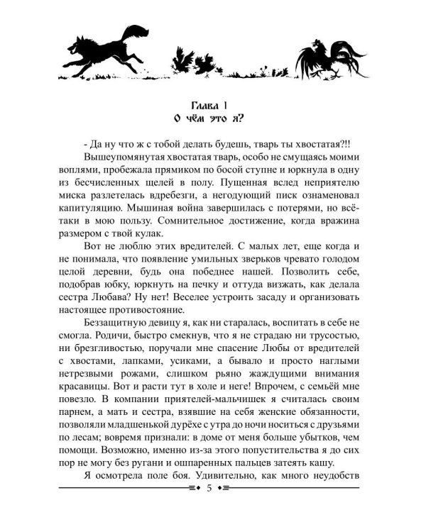 Волчья Тропа