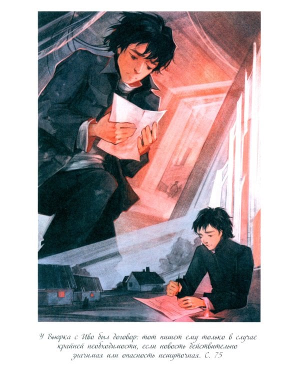 Рубеж стихий. Кн. 3: Голоса пробужденных