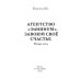 Агентство "Элиниум". Завоюй свое счастье. Ч. 2