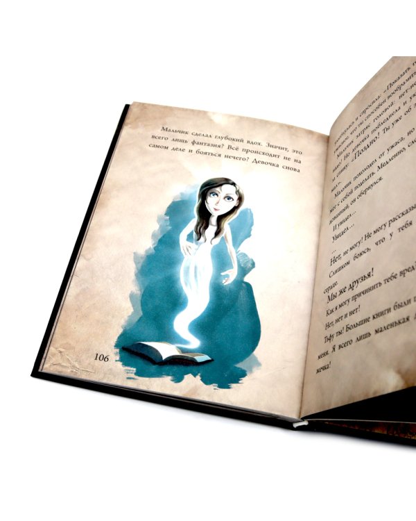 Маленькая злая книга: Кн. 1-5 (комплект из 5-ти книг)