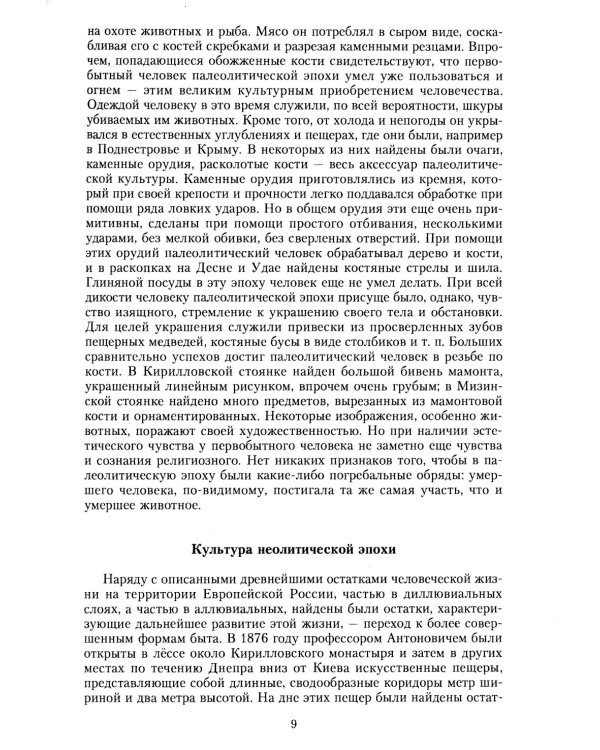 Русская история с древних времен до конца  XVIII века