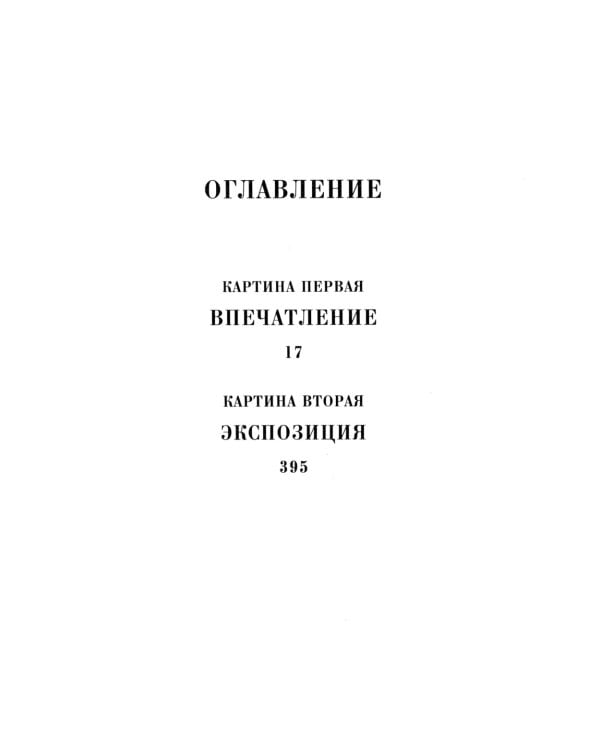 Бестселлеры Фантом: Там, где раки поют; Черные кувшинки; Улица светлячков (комплект из 3-х книг)