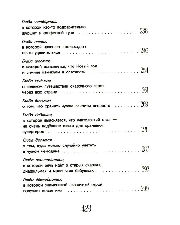 Приключения Светлика Тучкина + Теория невероятностей (комплект из 2-х книг)