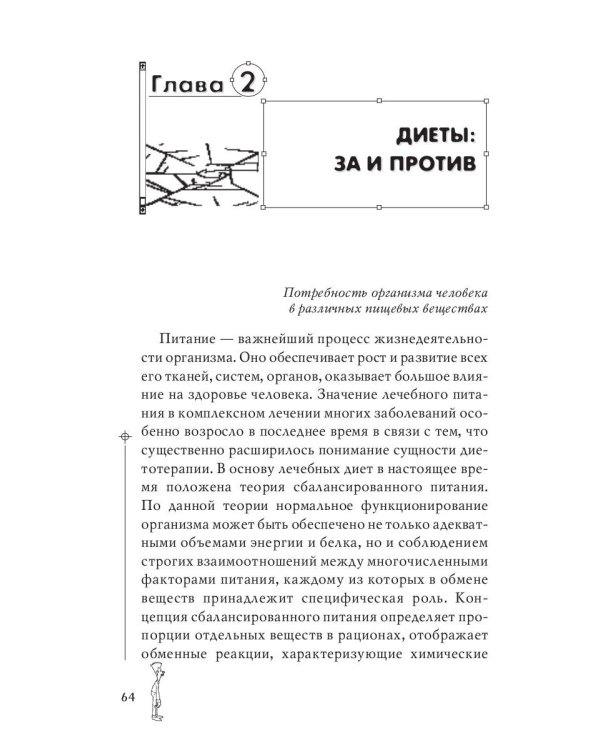 Диеты-убийцы