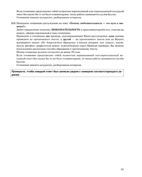 ОГЭ 2025. Русский язык. 15 вариантов. Типовые варианты экзаменационных заданий