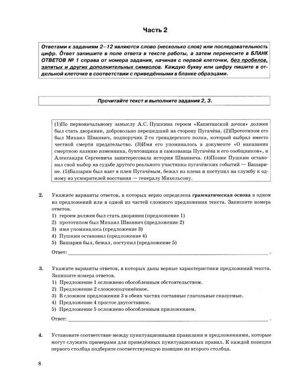 ОГЭ 2025. Русский язык. 15 вариантов. Типовые варианты экзаменационных заданий