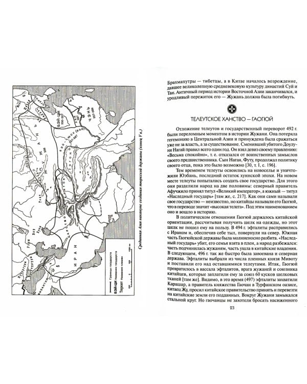 Древние тюрки