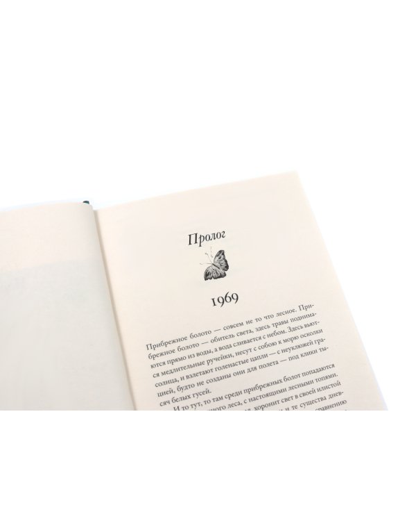 Бестселлеры Фантом: Там, где раки поют; Черные кувшинки; Улица светлячков (комплект из 3-х книг)