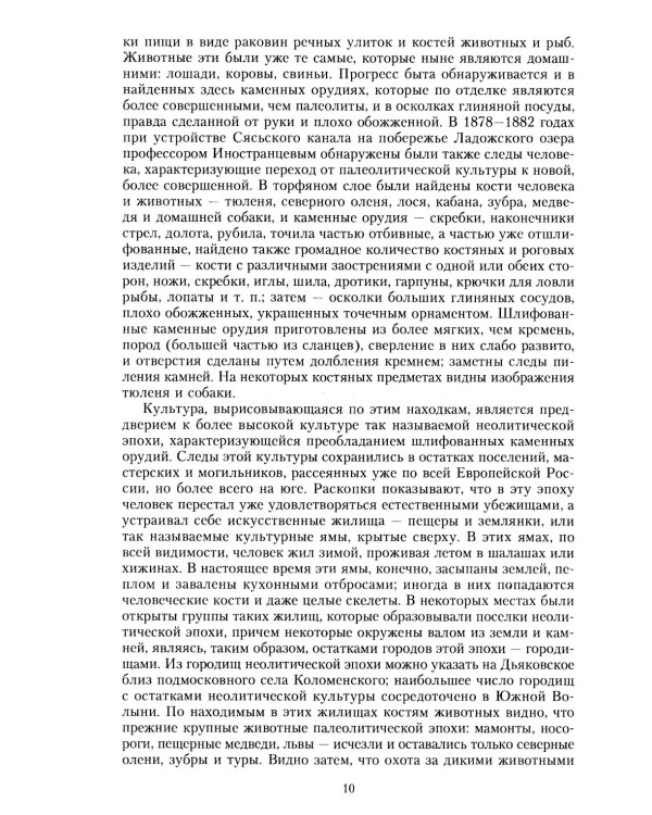 Русская история с древних времен до конца  XVIII века