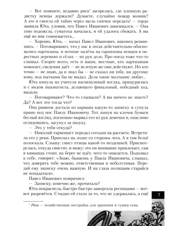 Юта Бондаровская. Володя Дубинин. Боря Цариков. Зина Портнова