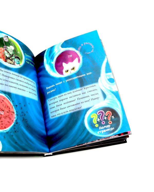 Маленькая злая книга: Кн. 1-5 (комплект из 5-ти книг)