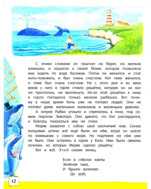 Рикки-Тикки-Тави и другие истории