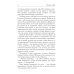 Агентство "Элиниум". Завоюй свое счастье. Ч. 2