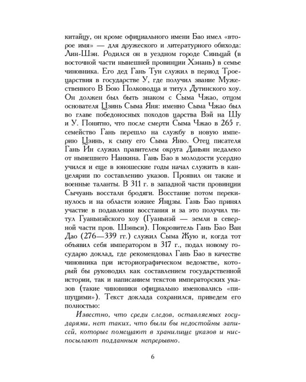 Записки о поисках духов