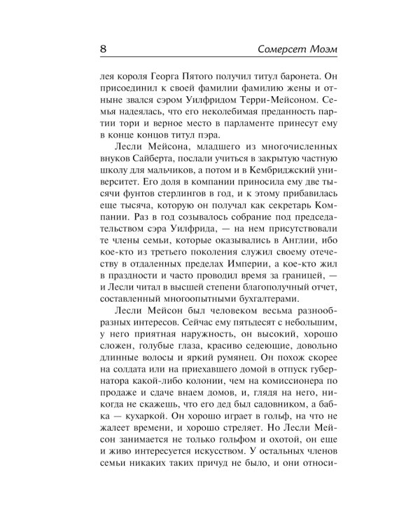 Рождественские каникулы: роман