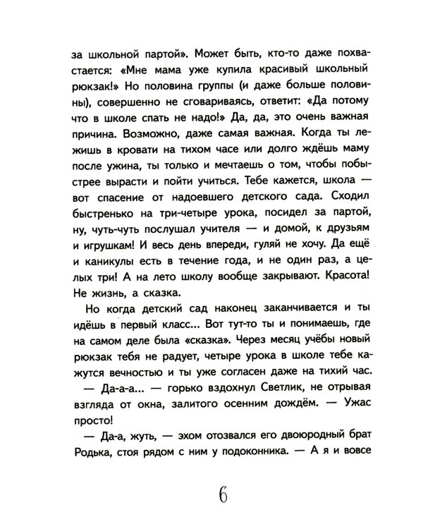 Приключения Светлика Тучкина + Теория невероятностей (комплект из 2-х книг)