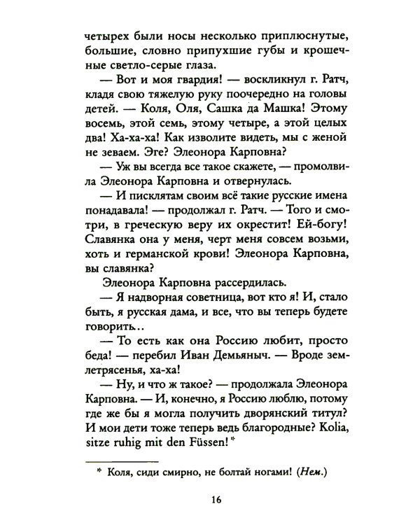 Несчастная: повести