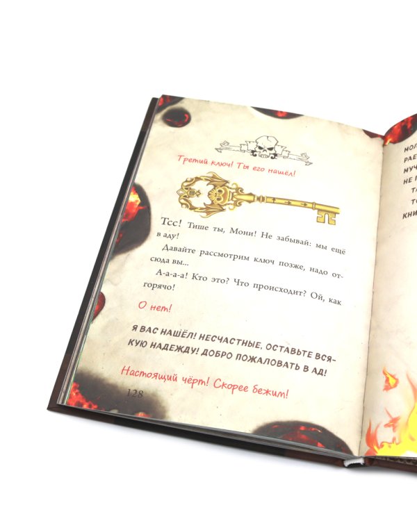 Маленькая злая книга: Кн. 1-5 (комплект из 5-ти книг)