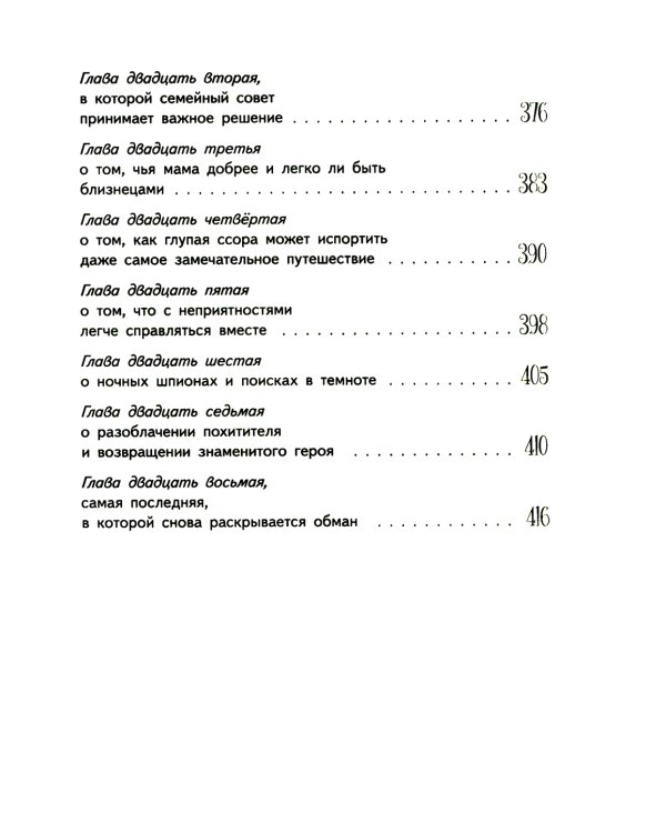 Приключения Светлика Тучкина + Теория невероятностей (комплект из 2-х книг)