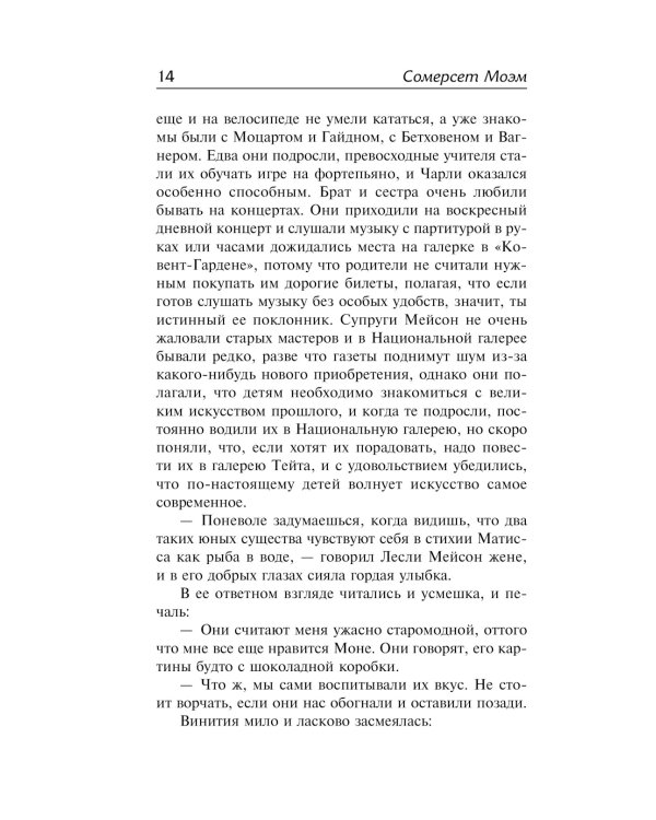 Рождественские каникулы: роман