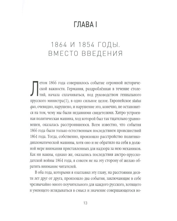 Россия и Европа