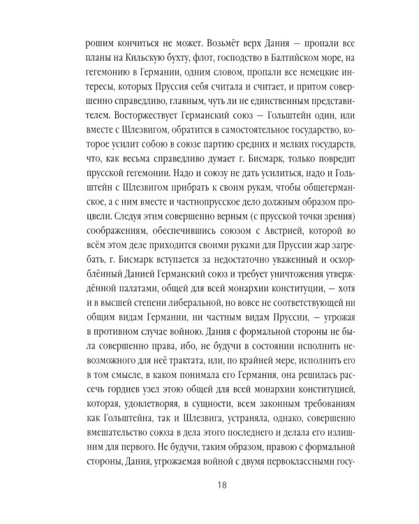 Россия и Европа