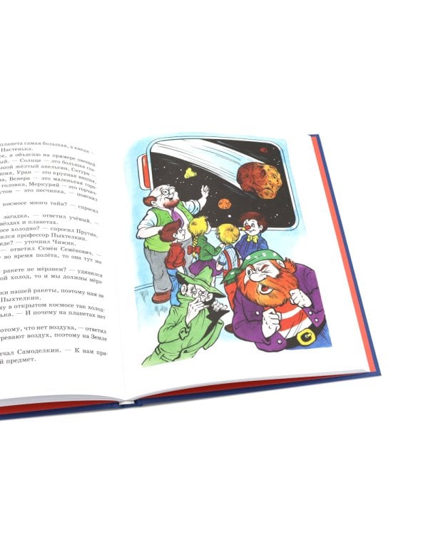 Приключения Карандаша и Самоделкина. Комплект №1 из 3-х книг