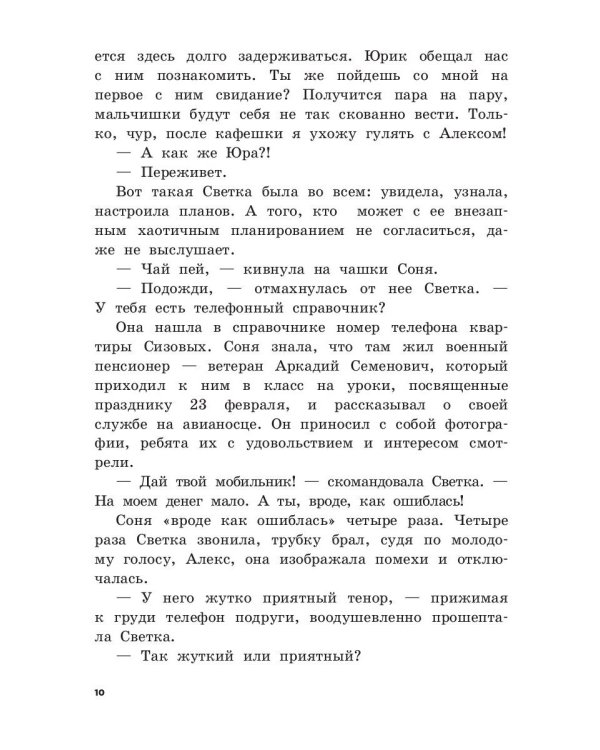 Ты - моя причина улыбаться