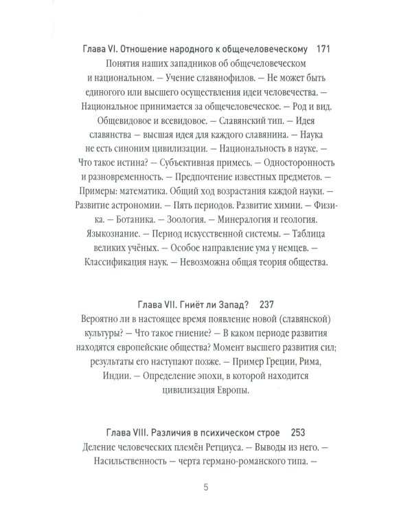 Россия и Европа