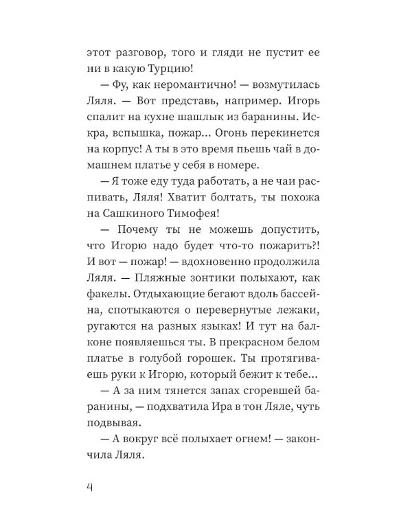 Кофе по-турецки