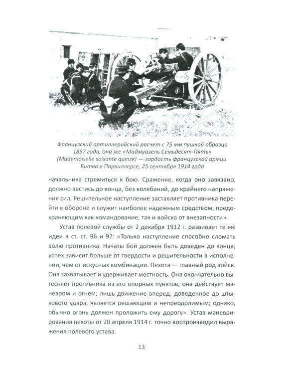 Огневой вал. Артиллерия в прошлом, настоящем и будущем