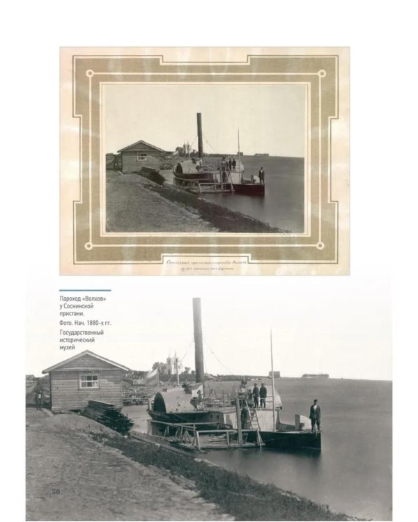 Поехали! С Достоевским по Ильменю и Волхову