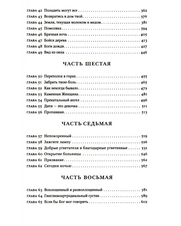 Бестселлеры Фантом: Бегущий за ветром; Завет воды; Четыре ветра (комплект из 3-х книг)