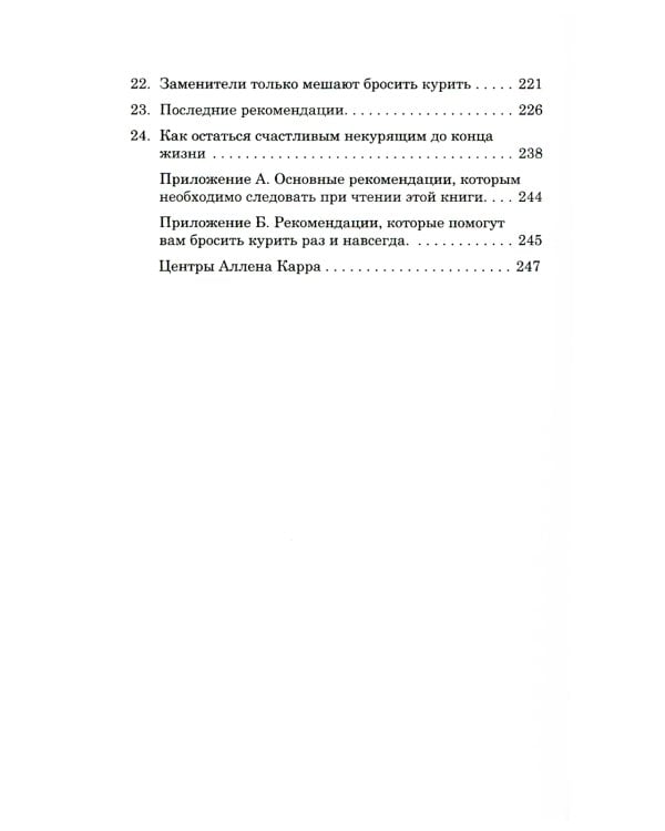 Легкий способ бросить курить. Специально для женщин