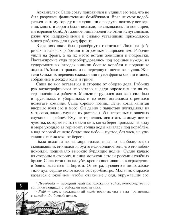 Саша Ковалев. Нина Куковерова. Марат Казей. Валя Котик