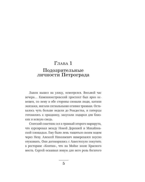 Секретные люди