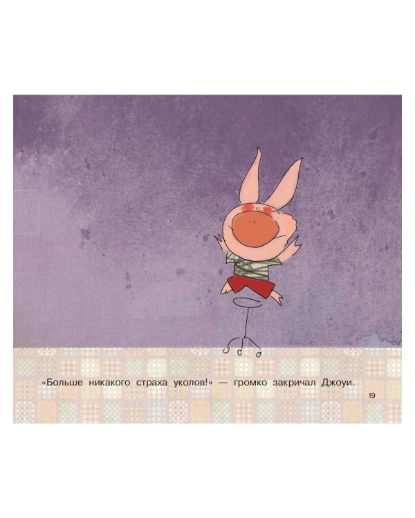 Джоуи и опухшая щека