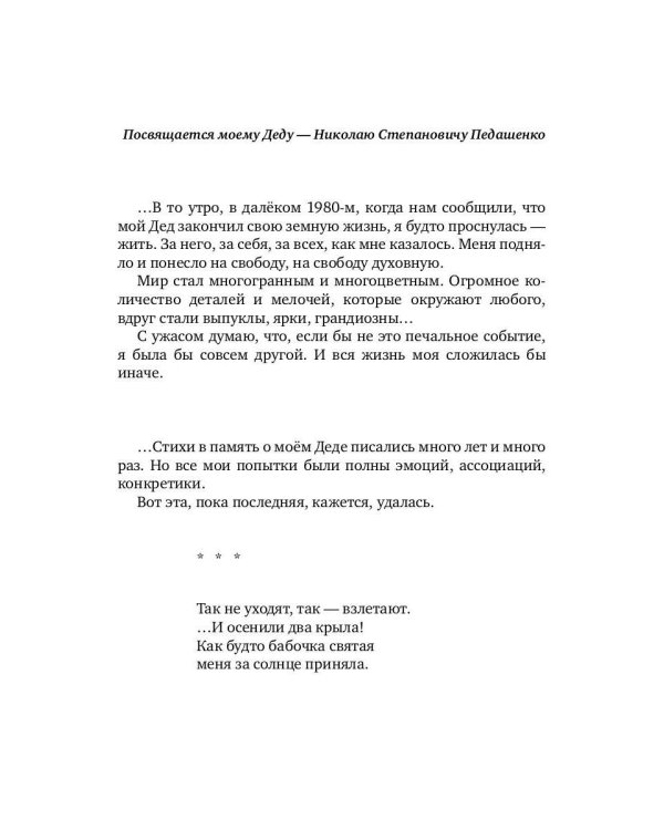 Иные образы ...и смыслы