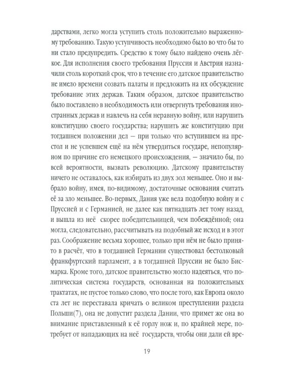 Россия и Европа